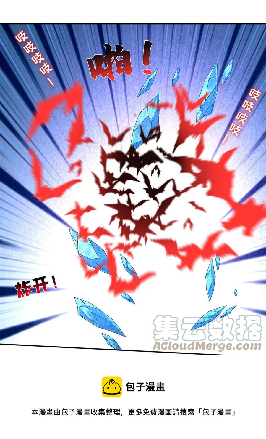 《重生之神级败家子》128 还有后手？ 第21页