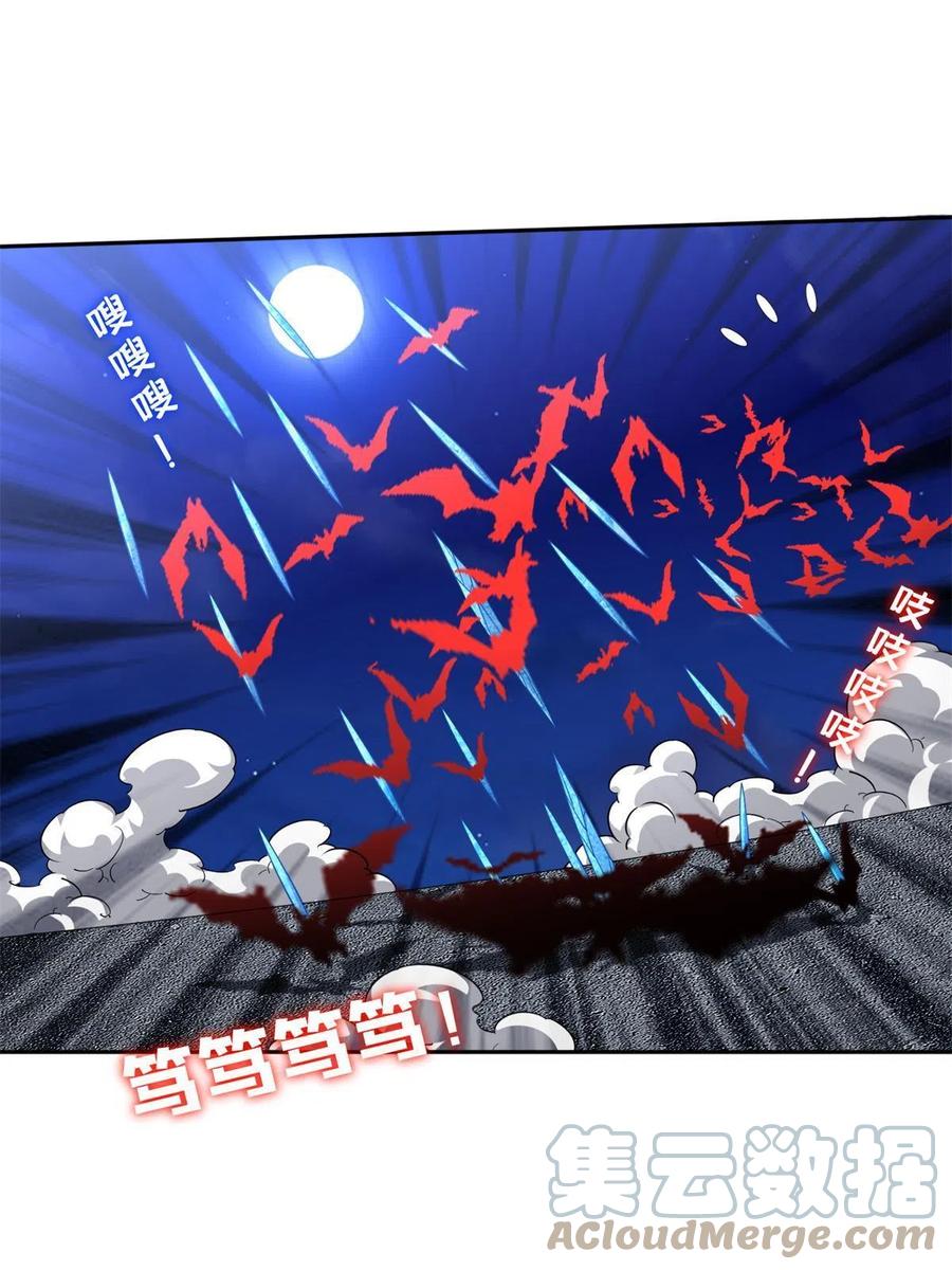 《重生之神级败家子》128 还有后手？ 第23页