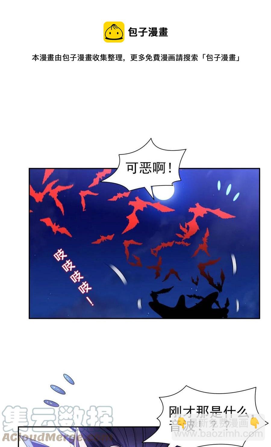 《重生之神级败家子》128 还有后手？ 第25页