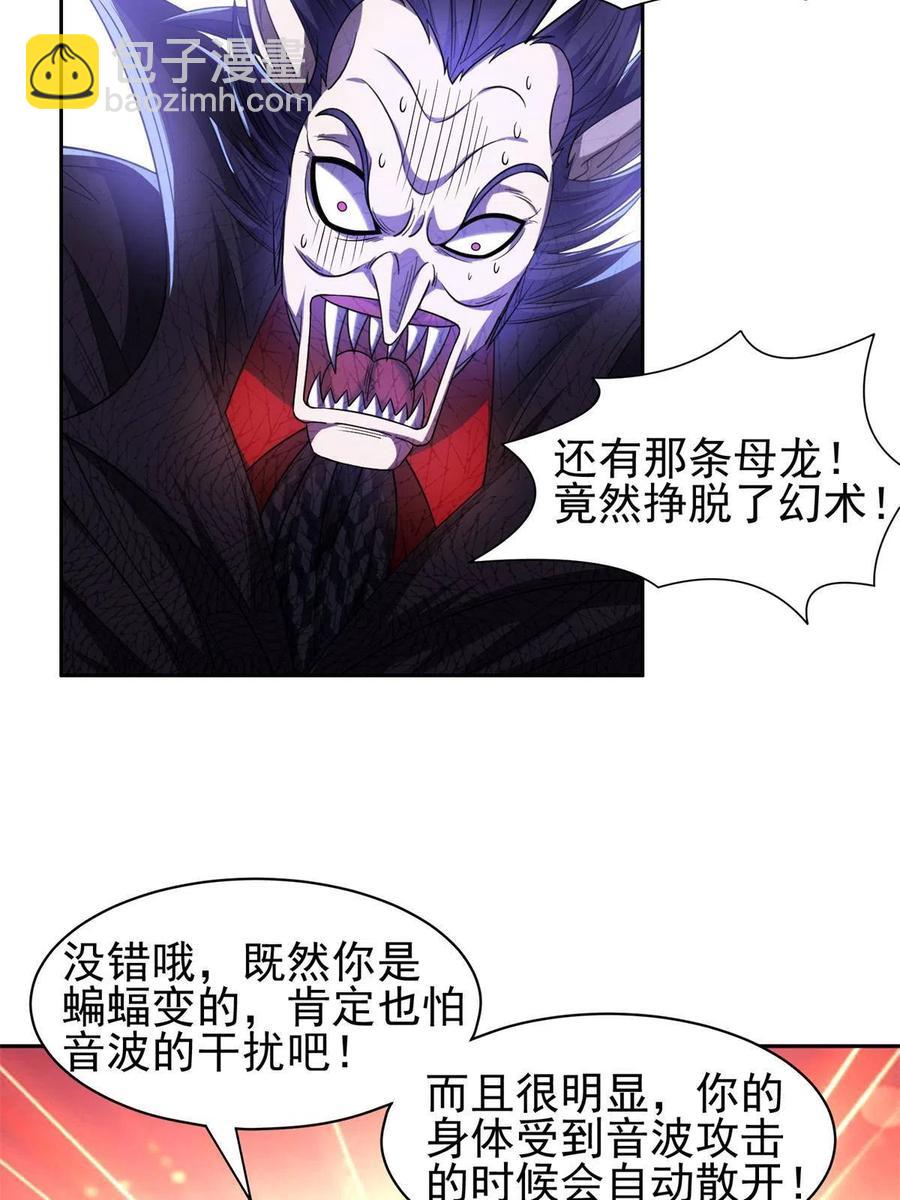 《重生之神级败家子》128 还有后手？ 第26页