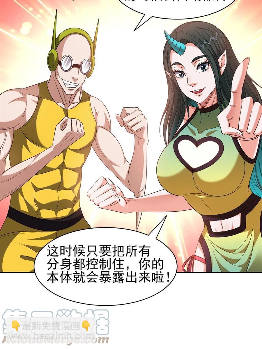 《重生之神级败家子》128 还有后手？ 第27页