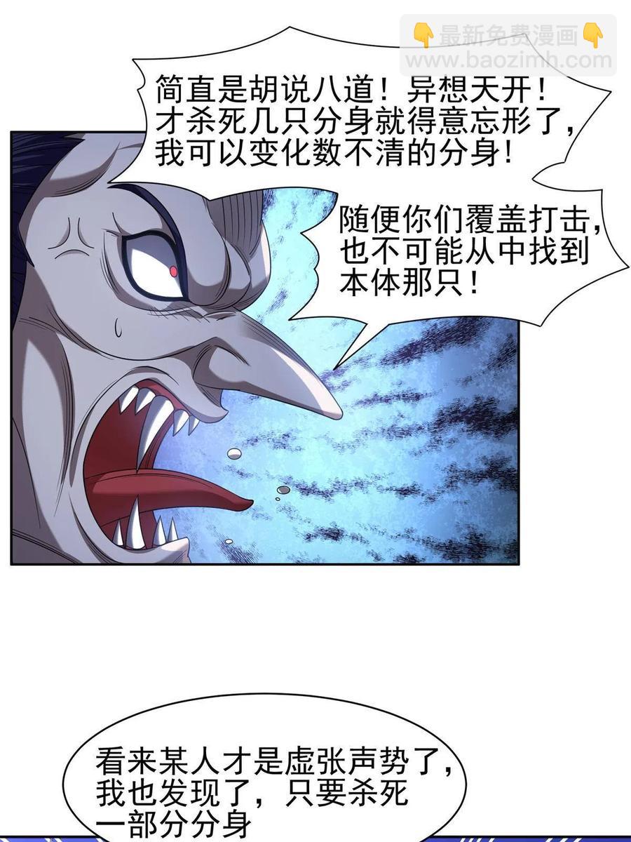 《重生之神级败家子》128 还有后手？ 第28页