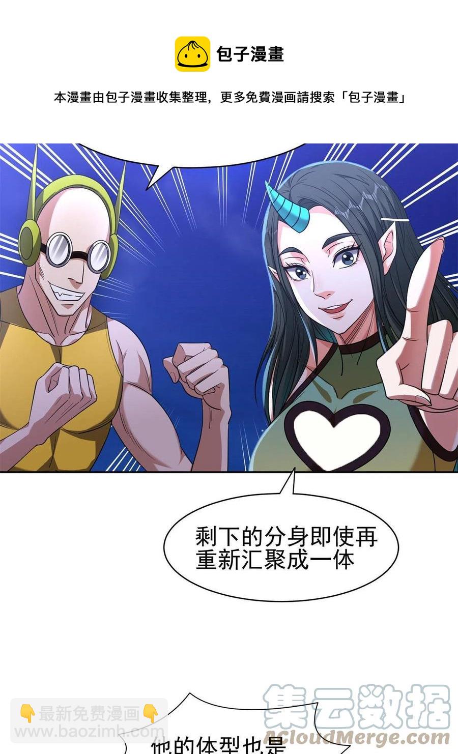 《重生之神级败家子》128 还有后手？ 第29页