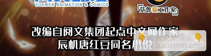 《重生之神级败家子》128 还有后手？ 第2页