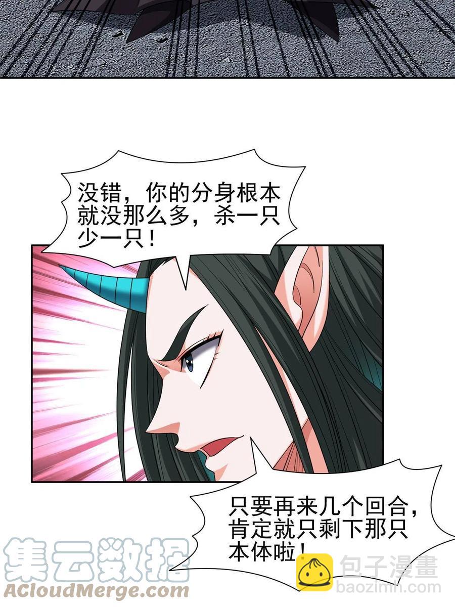 《重生之神级败家子》128 还有后手？ 第31页