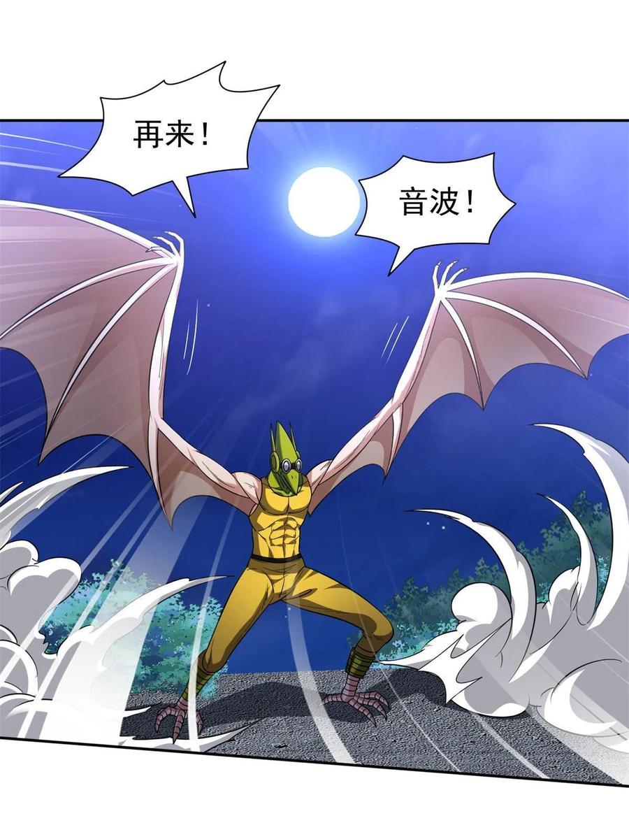 《重生之神级败家子》128 还有后手？ 第32页