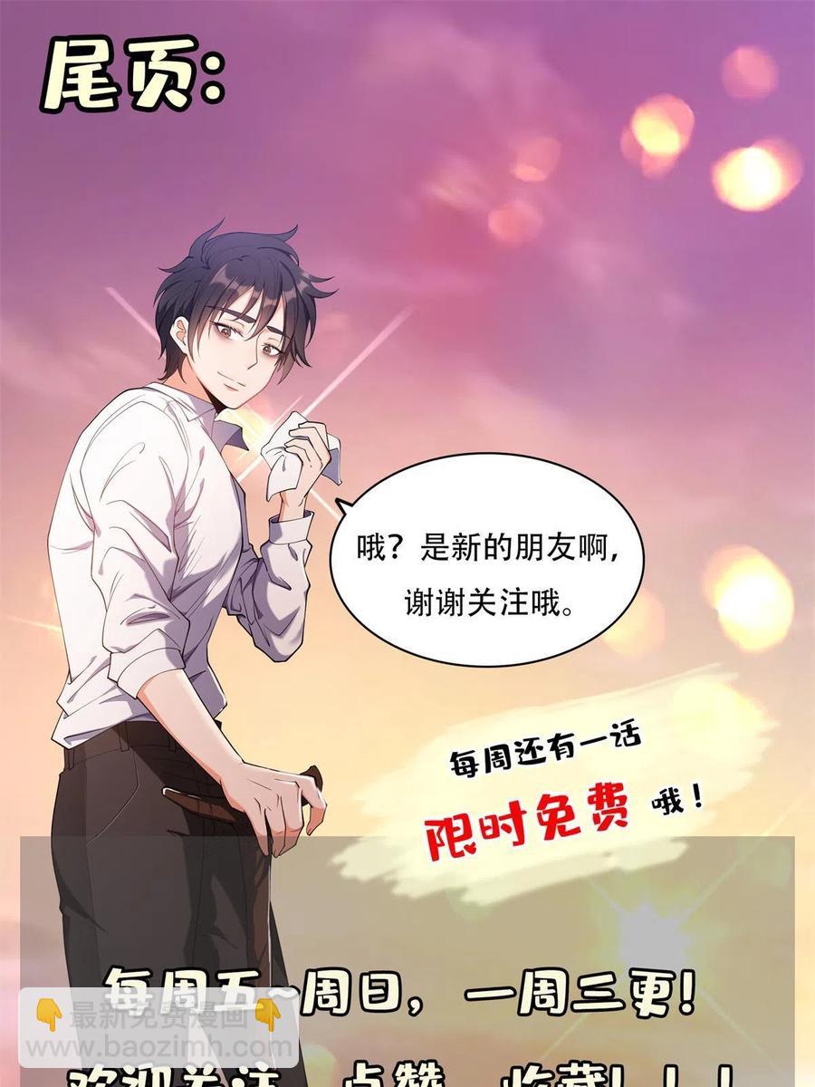 《重生之神级败家子》128 还有后手？ 第36页