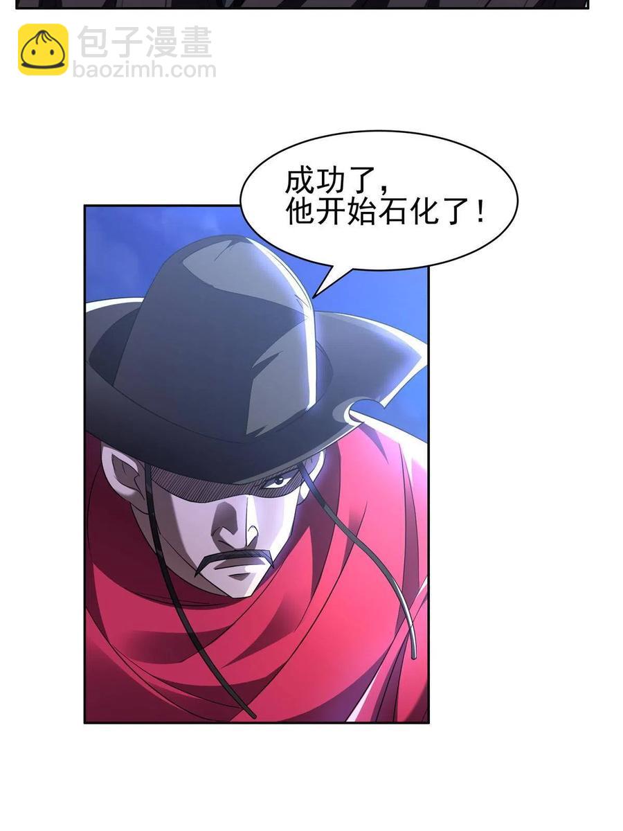 《重生之神级败家子》128 还有后手？ 第4页