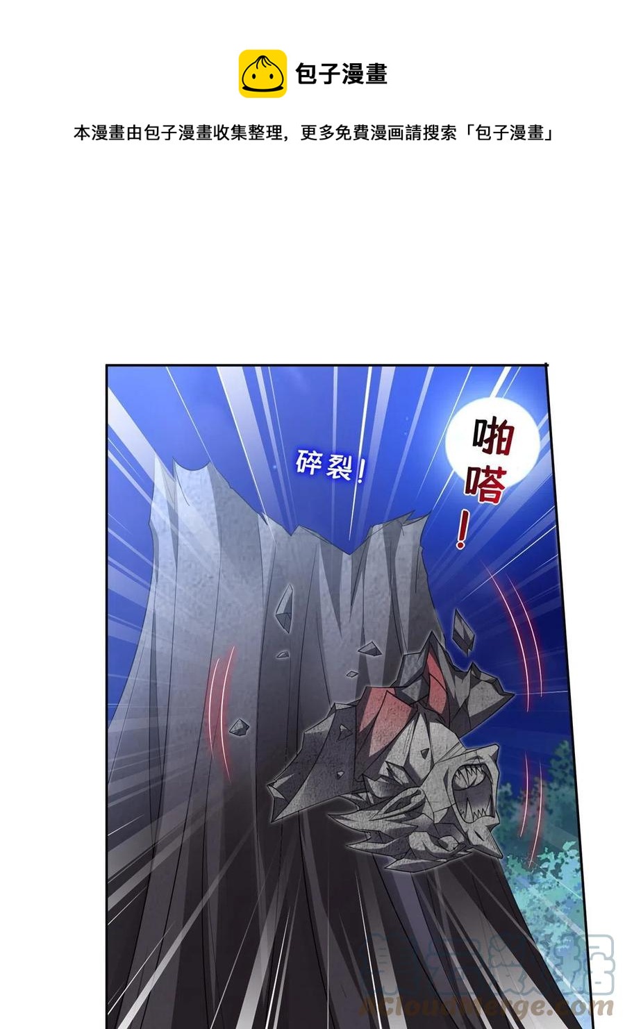 《重生之神级败家子》128 还有后手？ 第5页