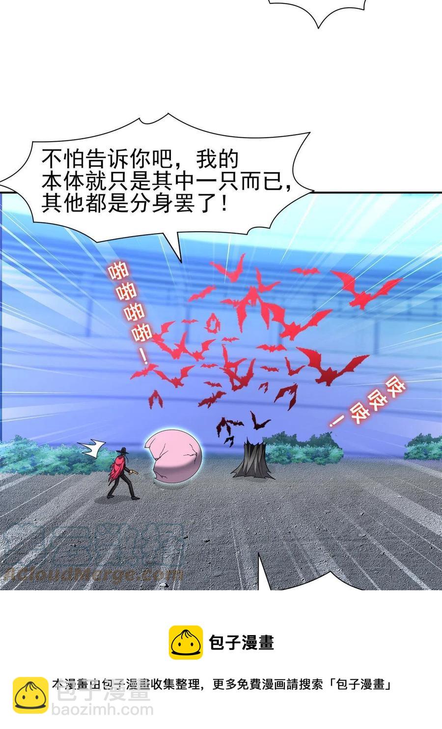 《重生之神级败家子》128 还有后手？ 第9页