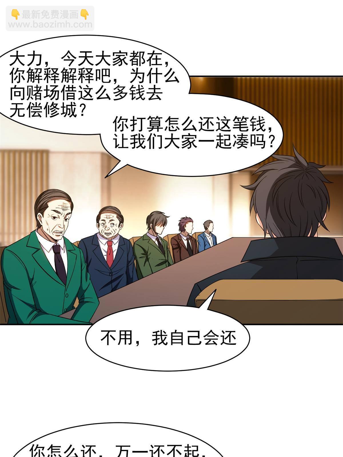 《重生之神级败家子》132 我全都要 第19页
