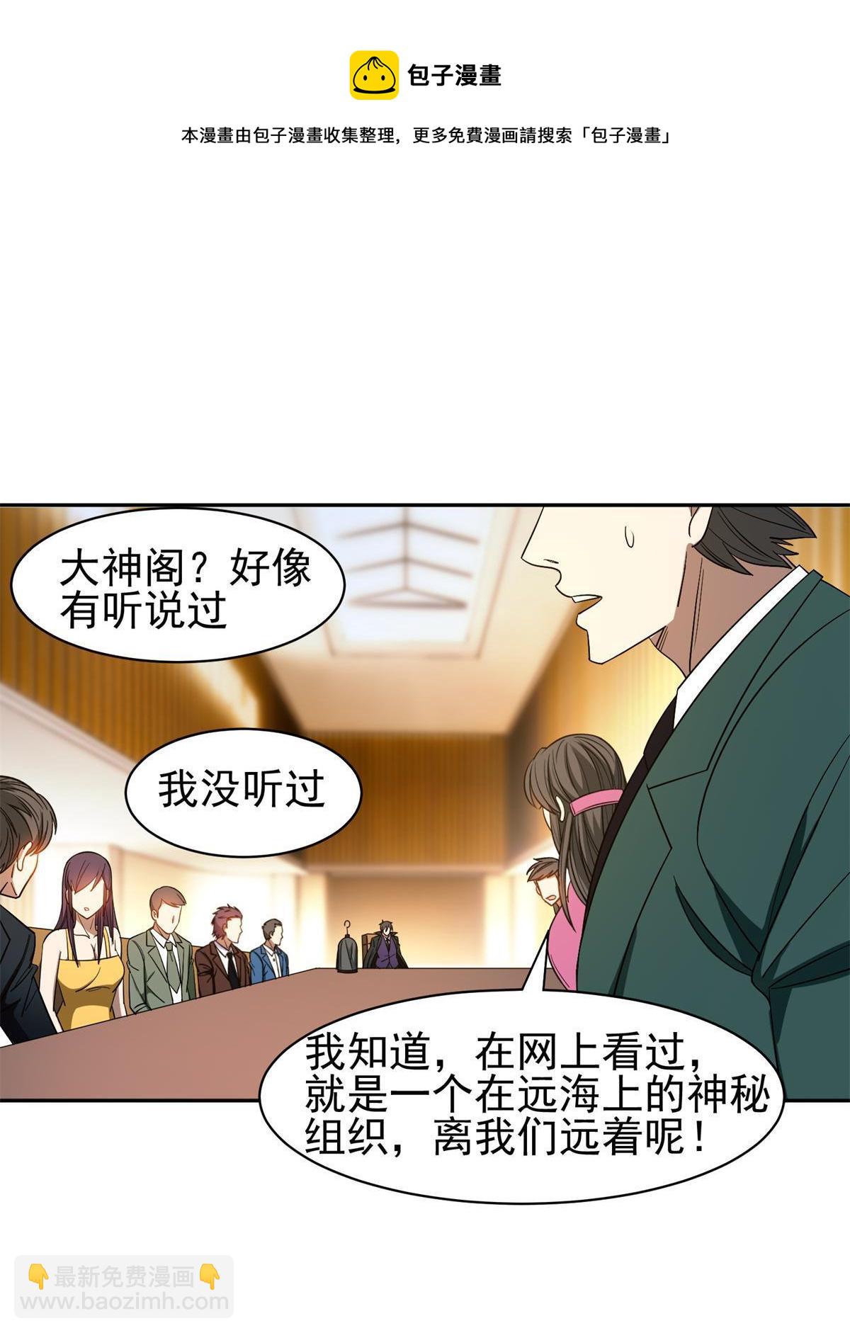 《重生之神级败家子》132 我全都要 第25页