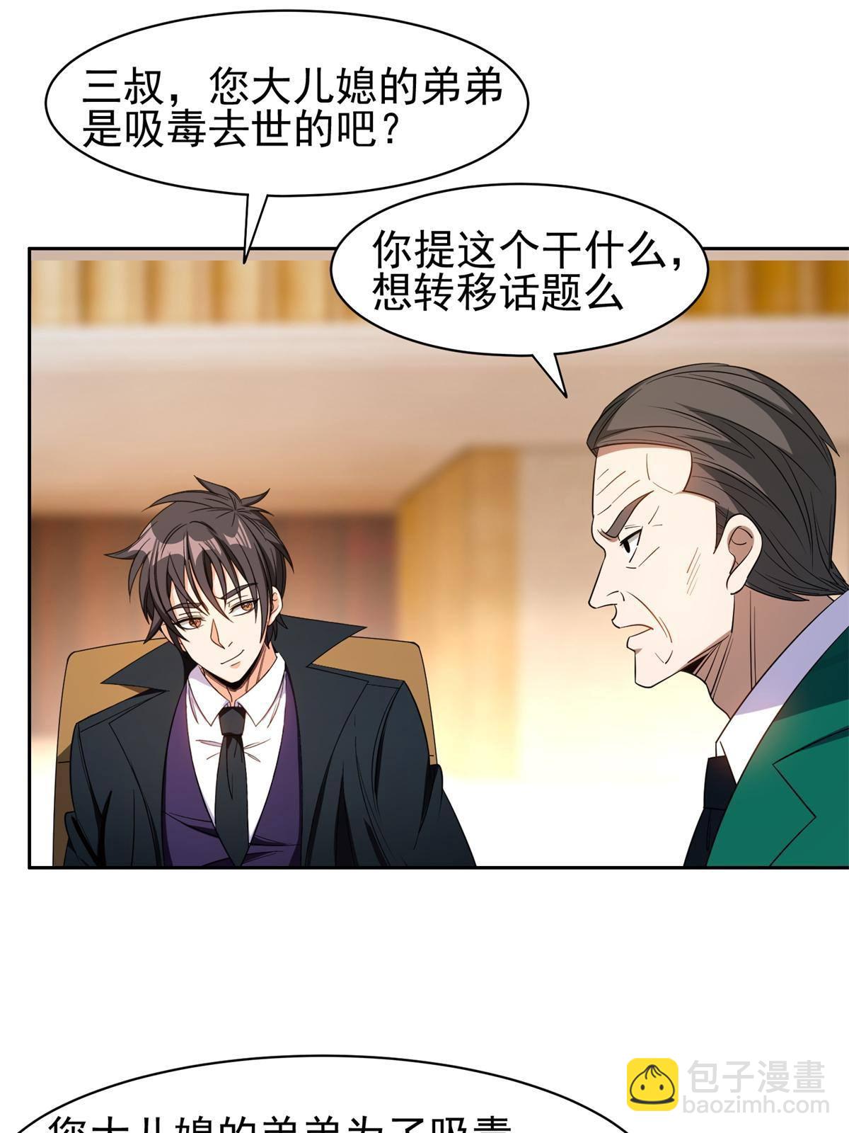 《重生之神级败家子》132 我全都要 第26页