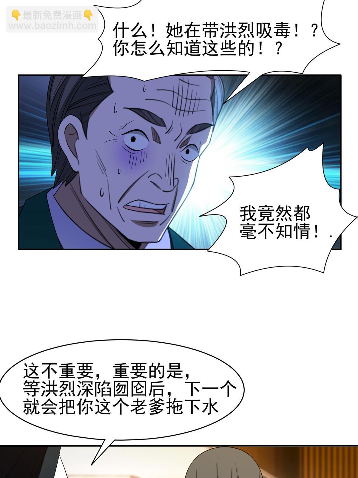 《重生之神级败家子》132 我全都要 第28页