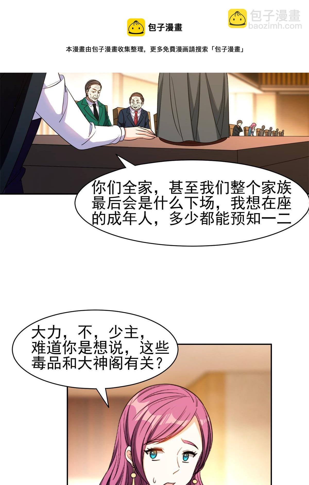 《重生之神级败家子》132 我全都要 第29页