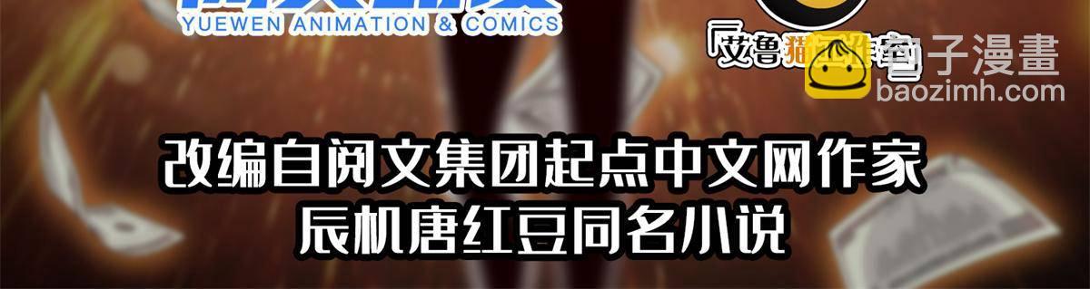《重生之神级败家子》132 我全都要 第2页