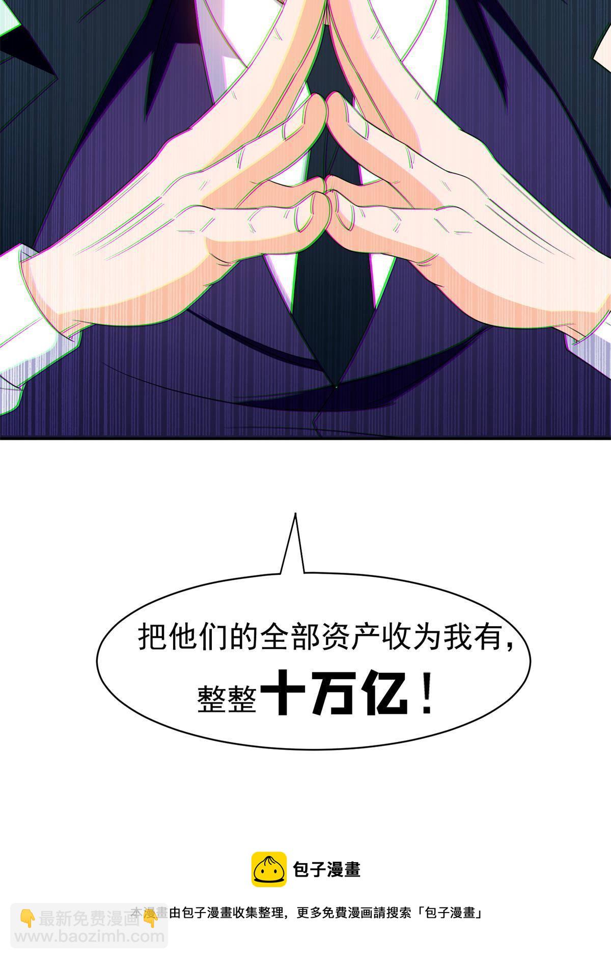 《重生之神级败家子》132 我全都要 第37页