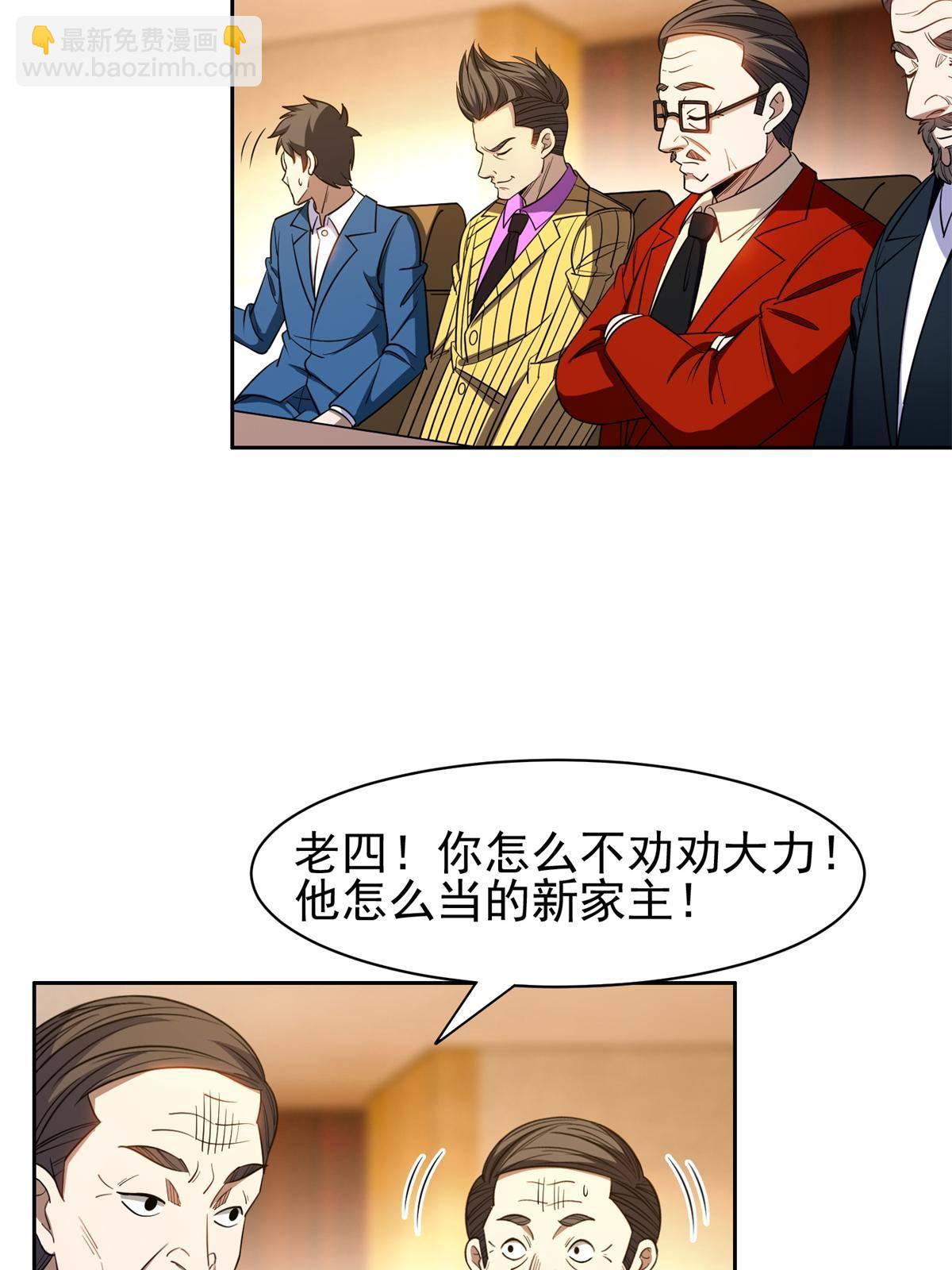 《重生之神级败家子》132 我全都要 第6页