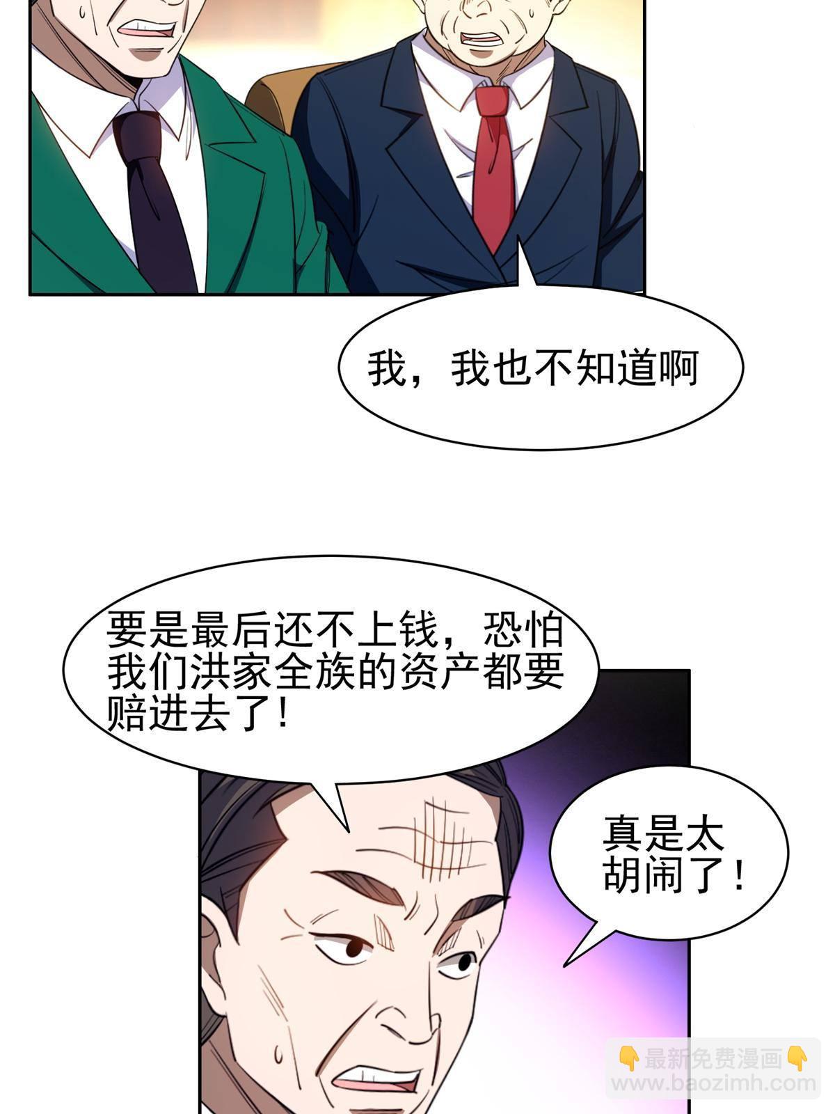 《重生之神级败家子》132 我全都要 第7页