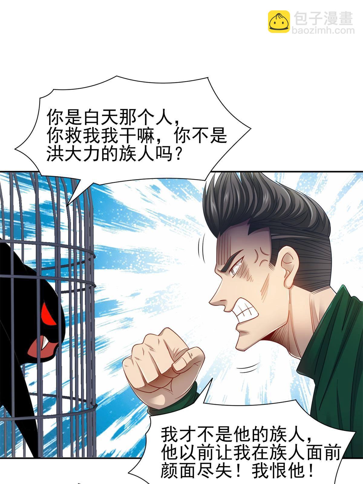 《重生之神级败家子》134 有叛徒 第10页