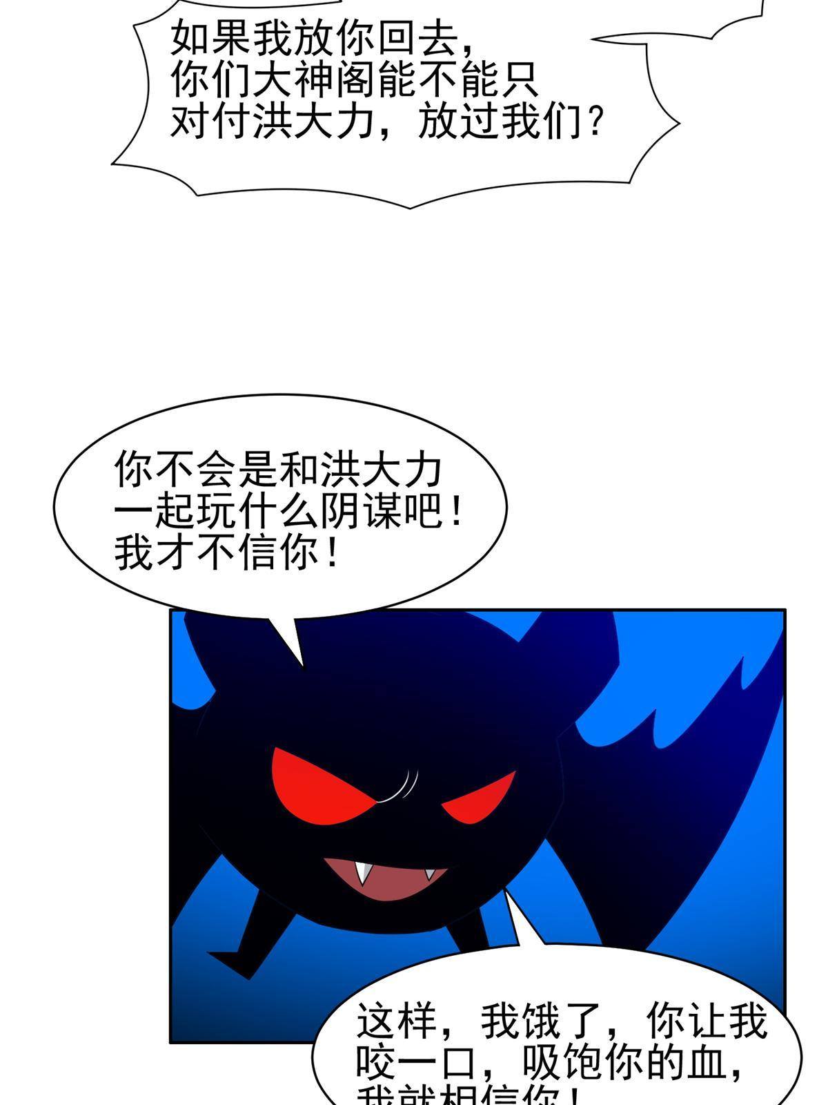 《重生之神级败家子》134 有叛徒 第11页