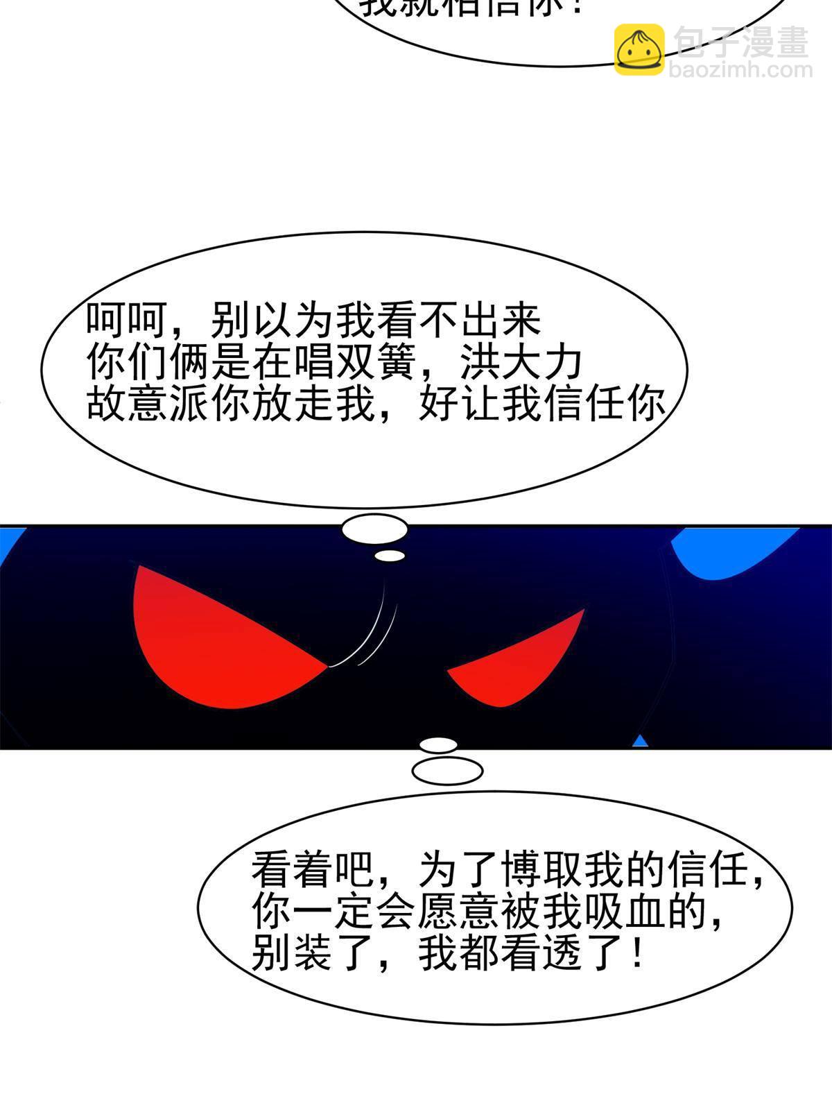 《重生之神级败家子》134 有叛徒 第12页