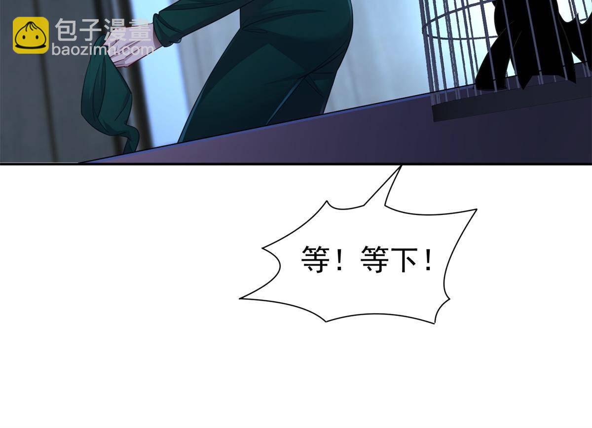 《重生之神级败家子》134 有叛徒 第14页