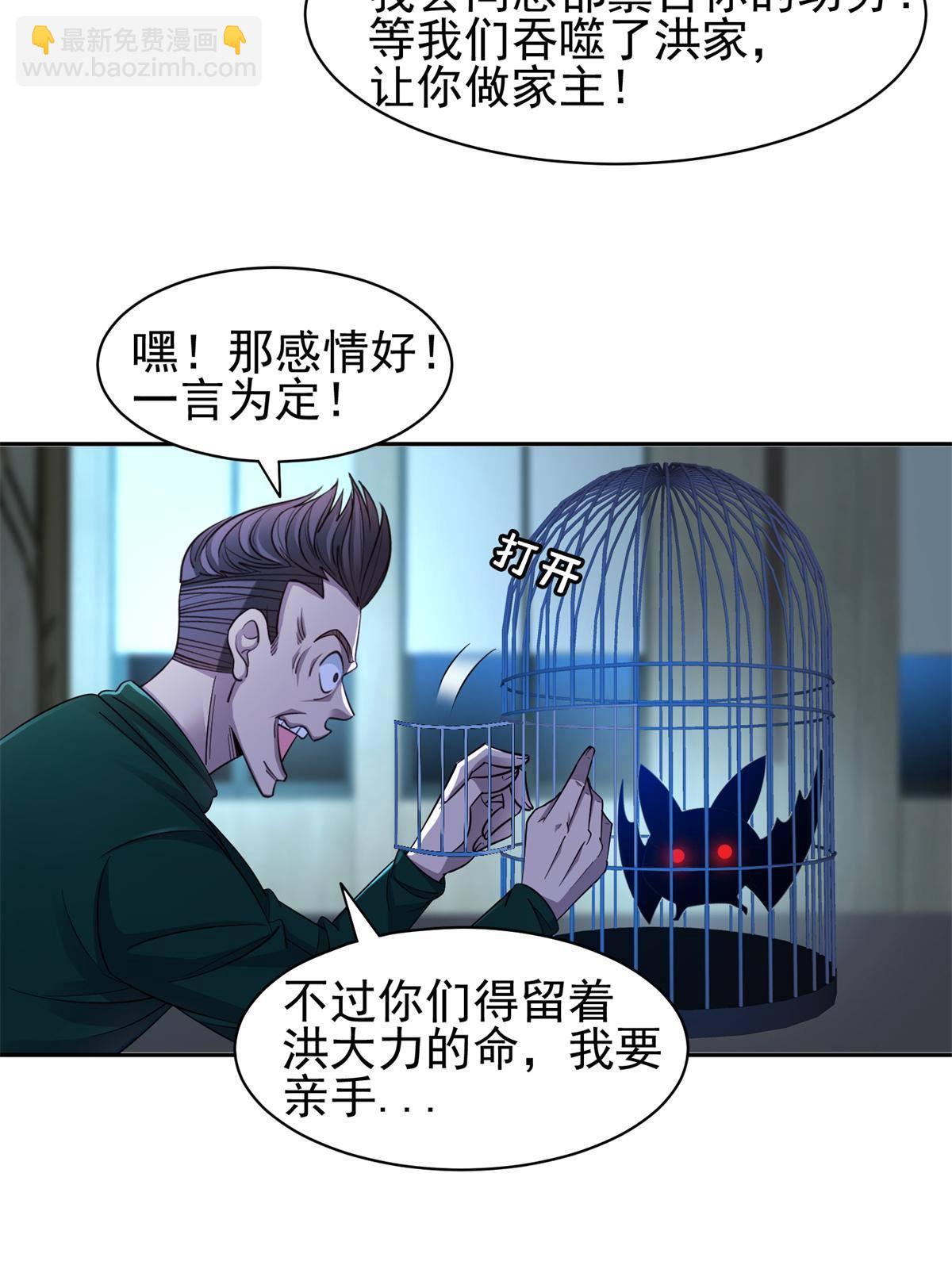 《重生之神级败家子》134 有叛徒 第16页