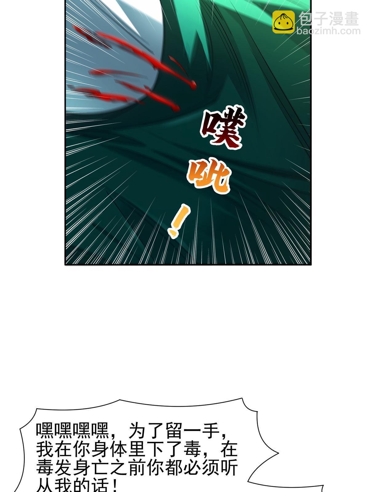 《重生之神级败家子》134 有叛徒 第19页