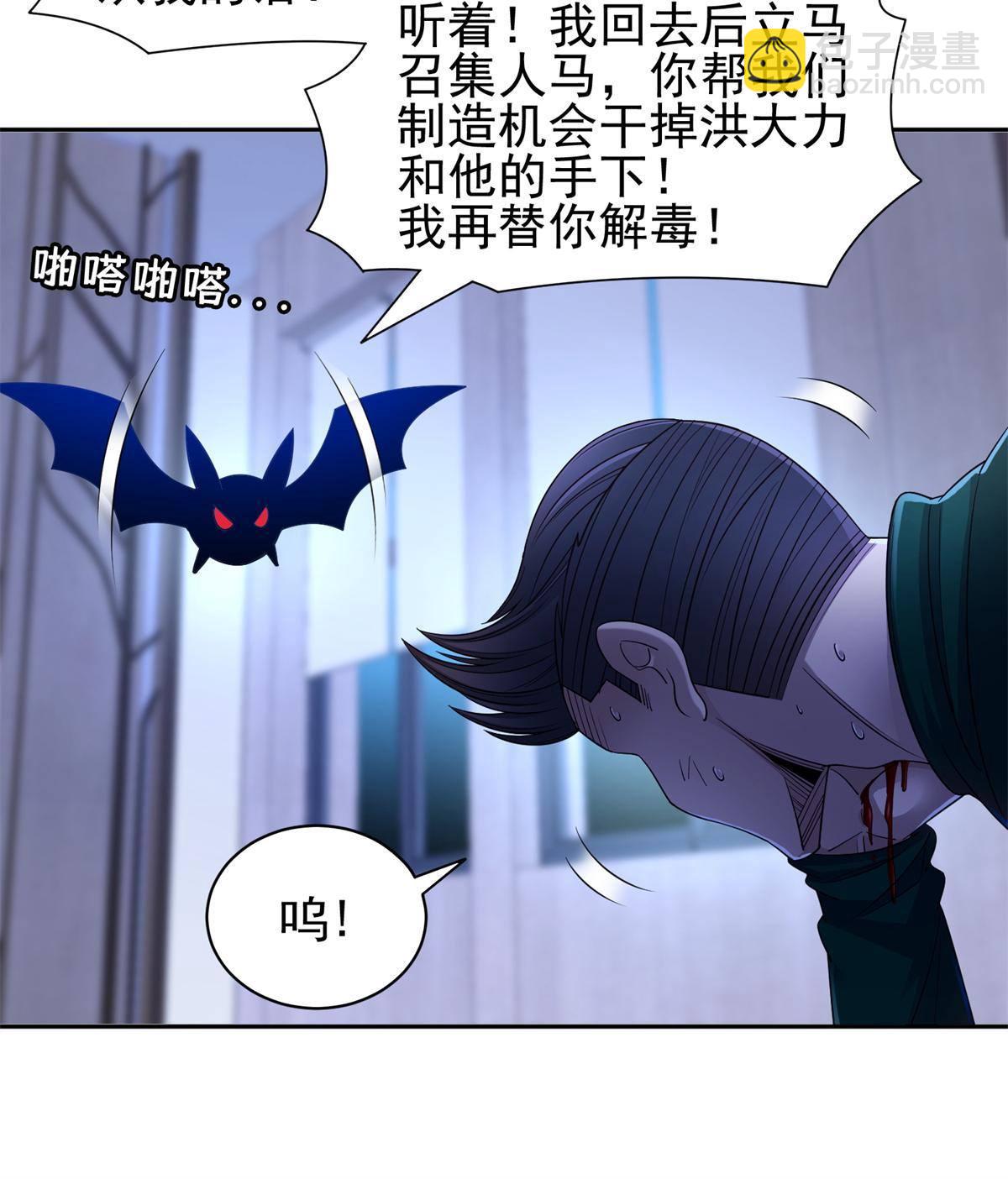 《重生之神级败家子》134 有叛徒 第20页