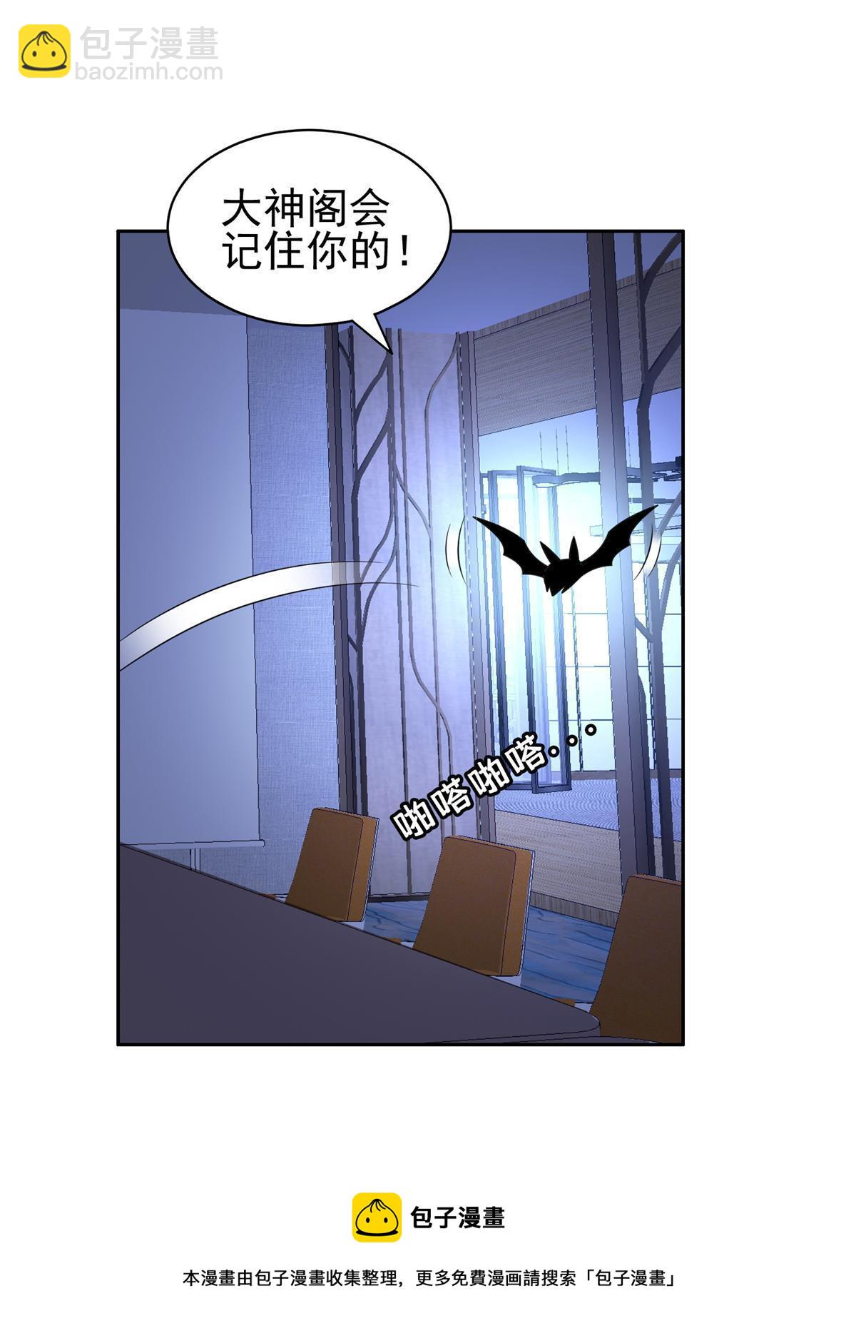《重生之神级败家子》134 有叛徒 第21页