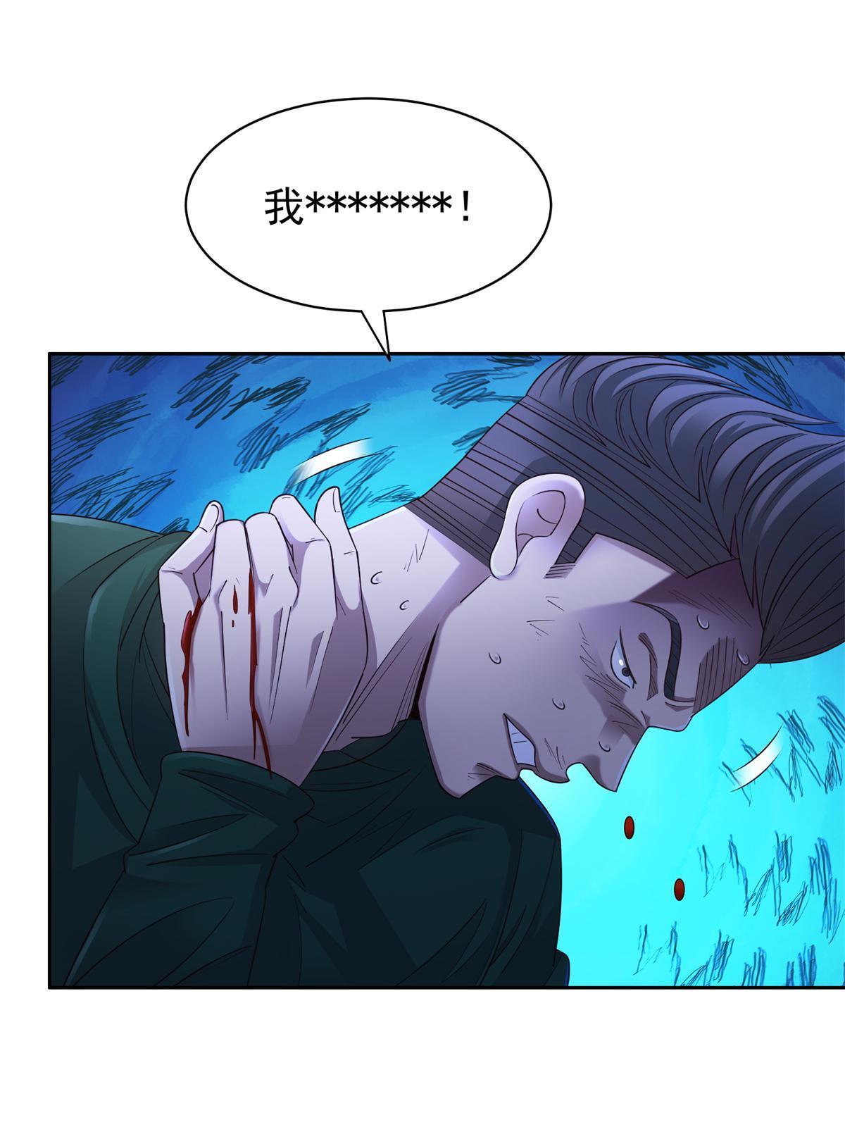 《重生之神级败家子》134 有叛徒 第22页