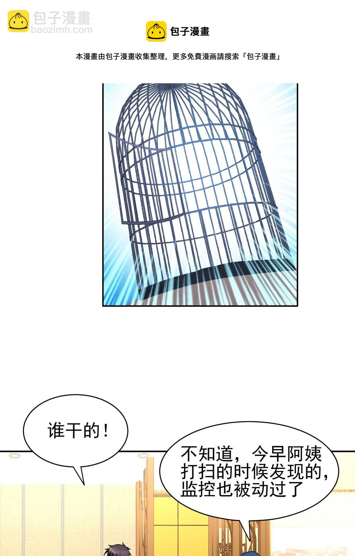 《重生之神级败家子》134 有叛徒 第25页