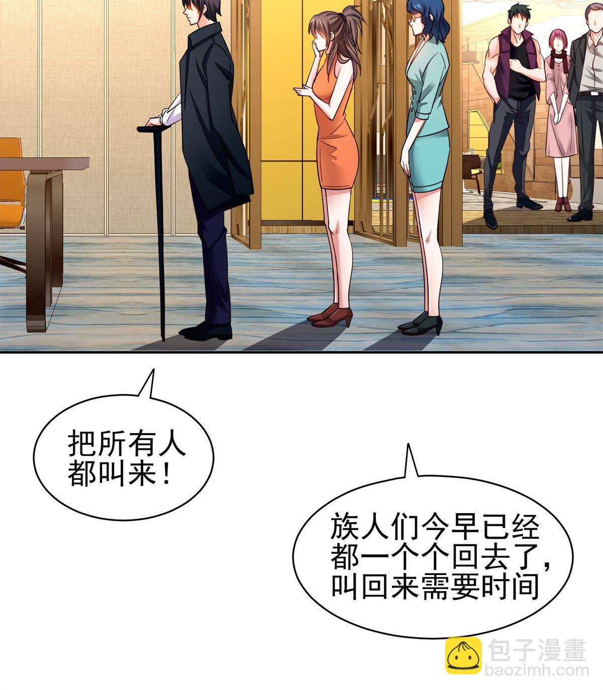 《重生之神级败家子》134 有叛徒 第26页