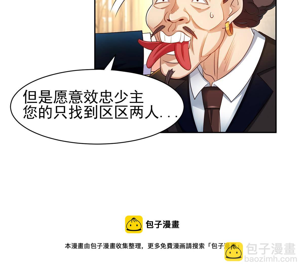 《重生之神级败家子》134 有叛徒 第33页