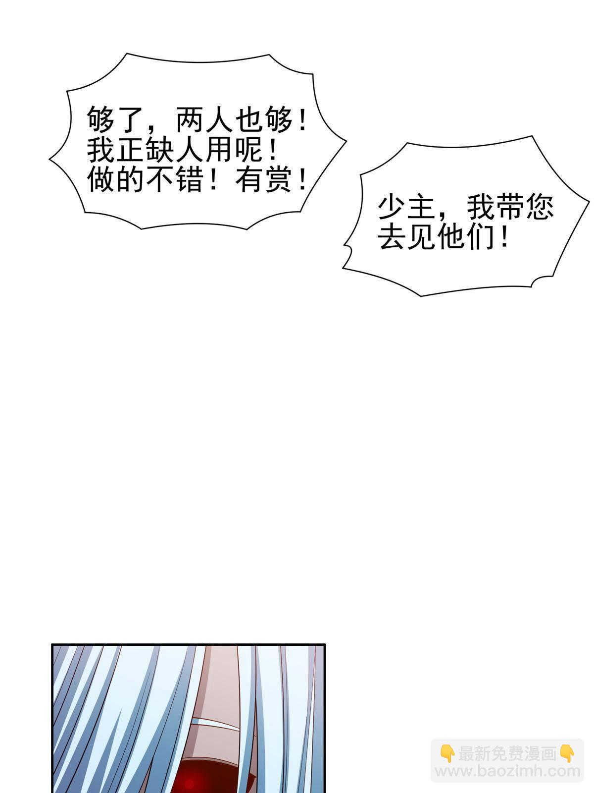 《重生之神级败家子》134 有叛徒 第34页