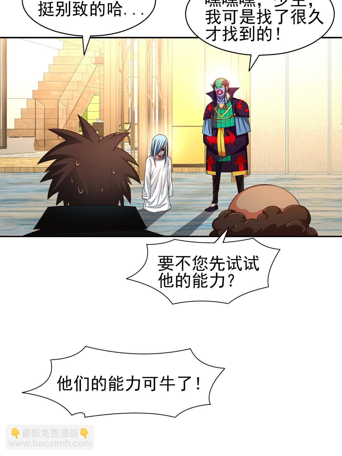 《重生之神级败家子》134 有叛徒 第38页