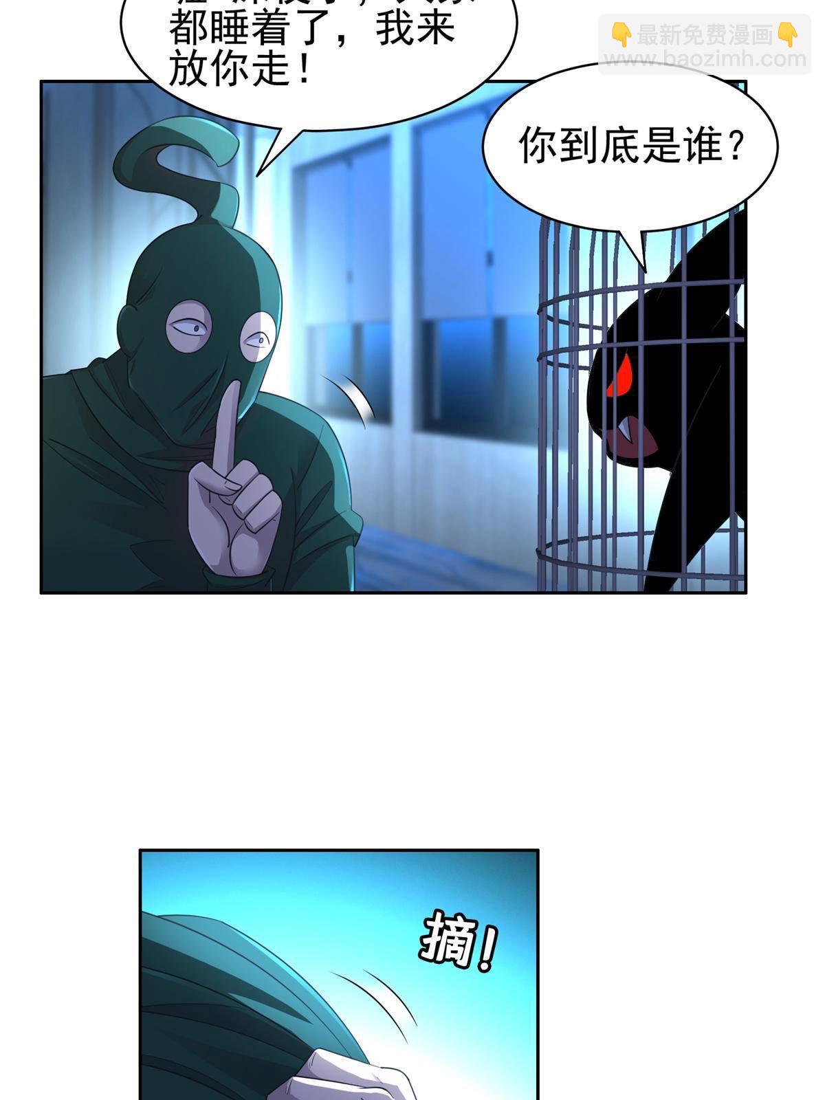 《重生之神级败家子》134 有叛徒 第7页