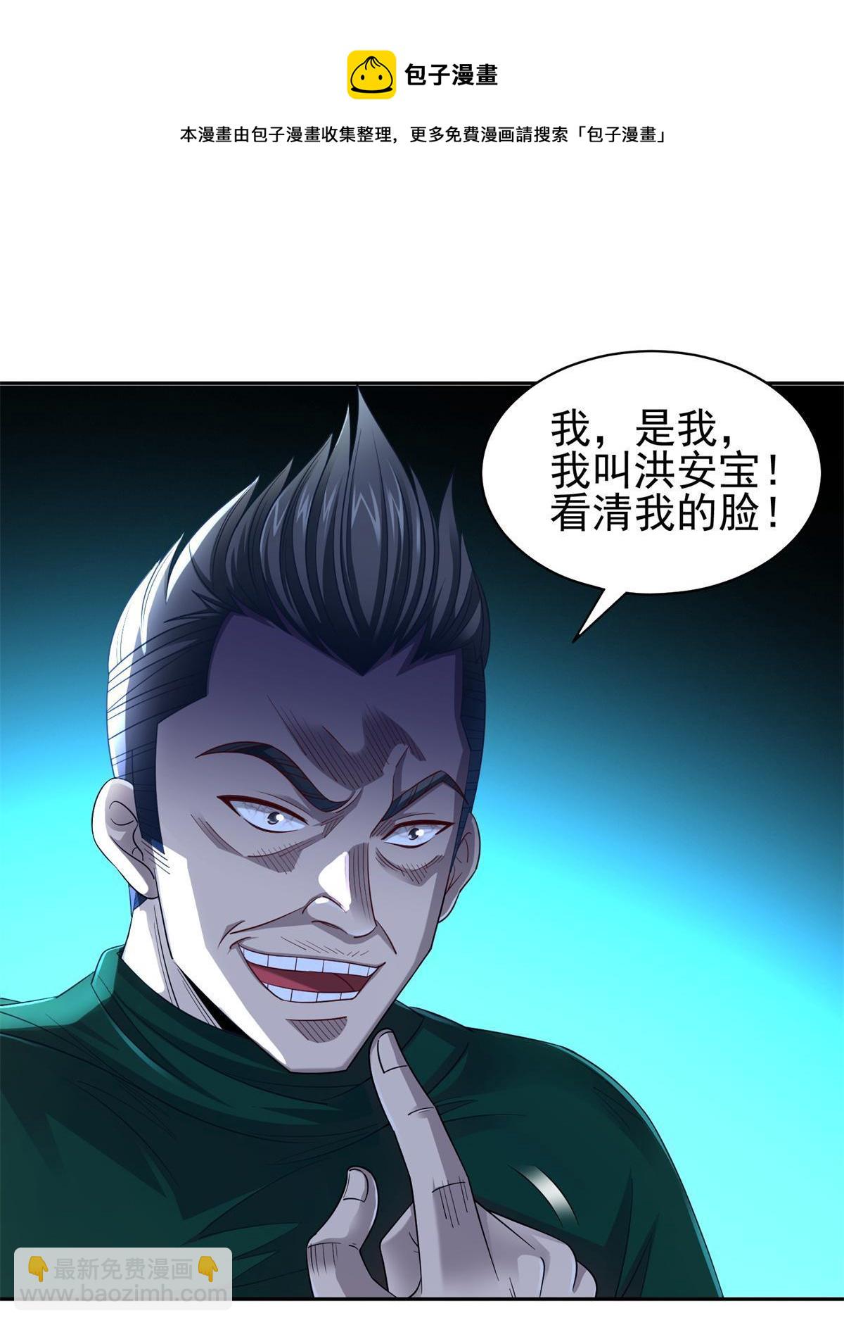 《重生之神级败家子》134 有叛徒 第9页