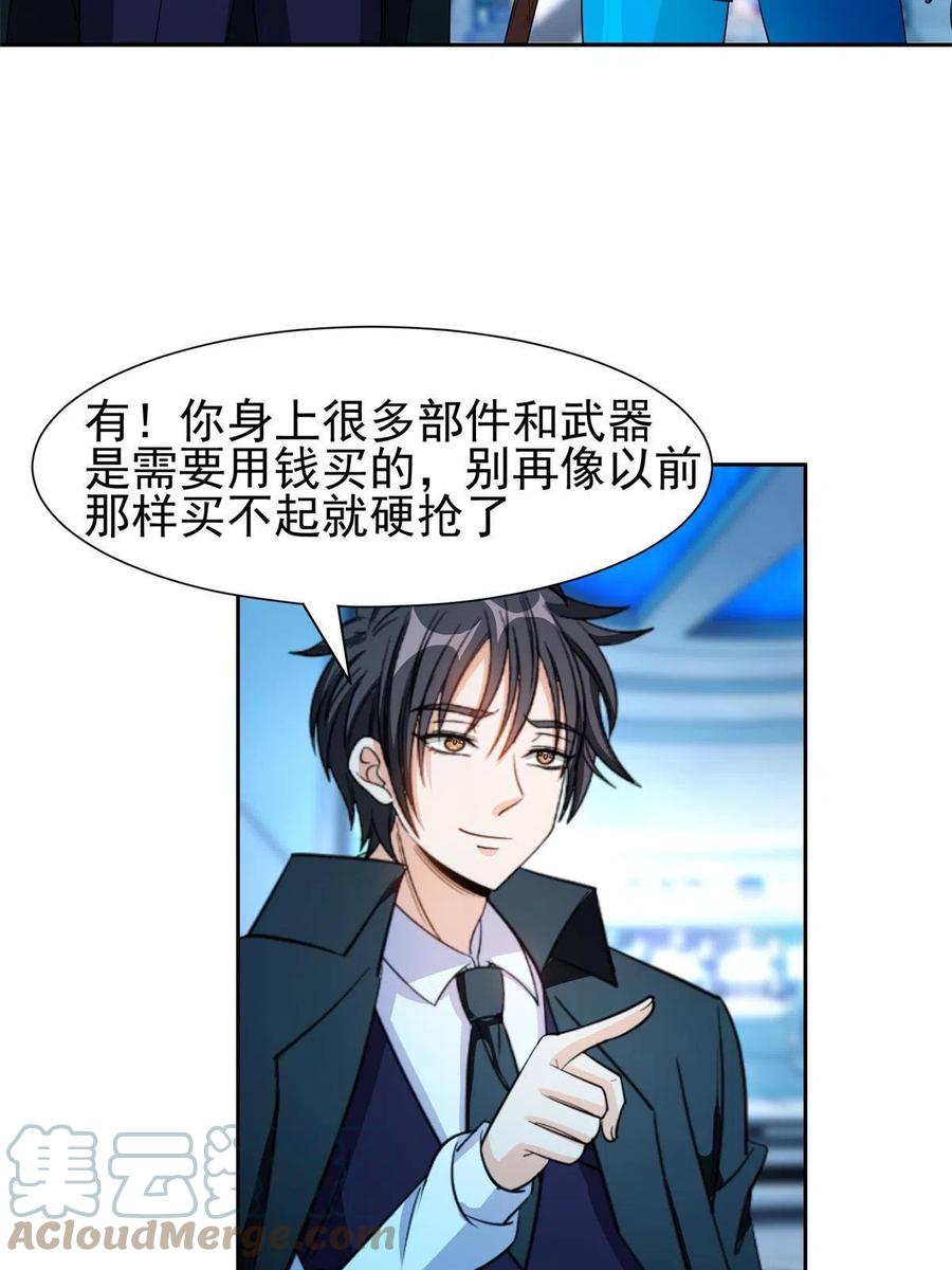 《重生之神级败家子》131 回礼 第11页