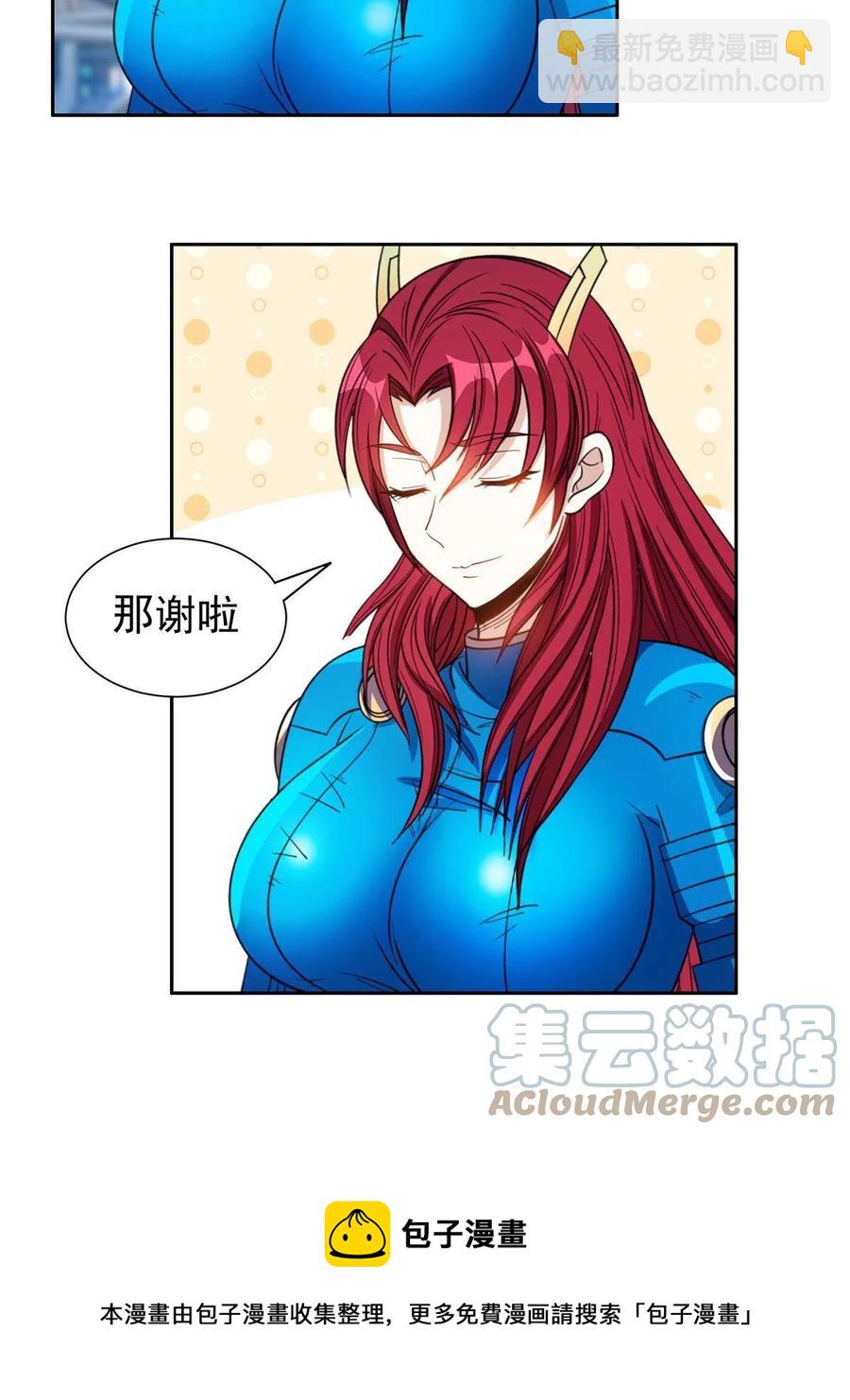 《重生之神级败家子》131 回礼 第13页