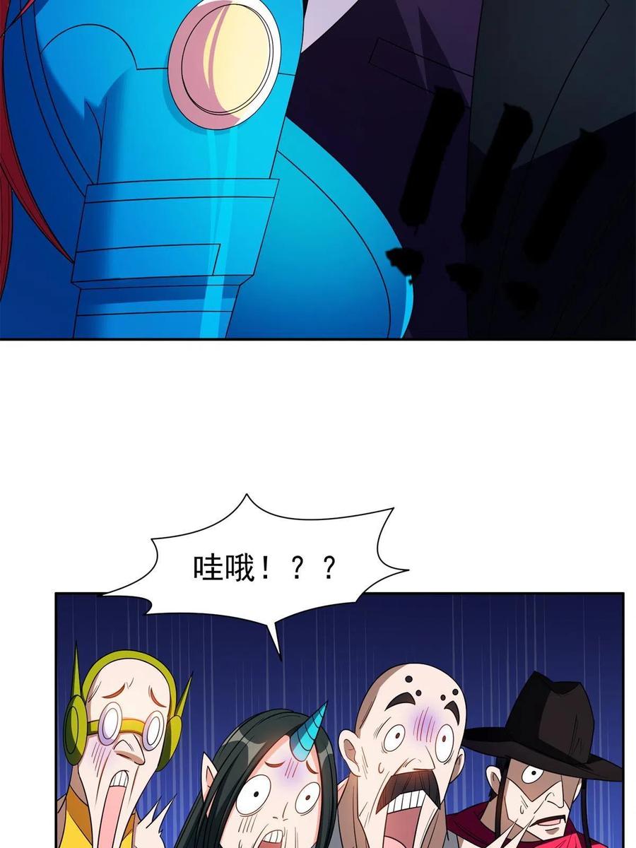 《重生之神级败家子》131 回礼 第16页
