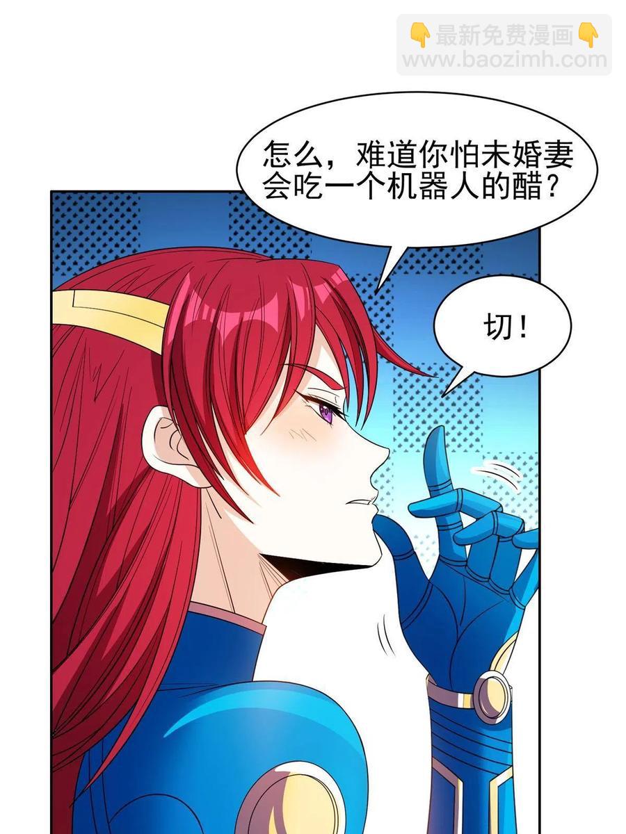 《重生之神级败家子》131 回礼 第18页