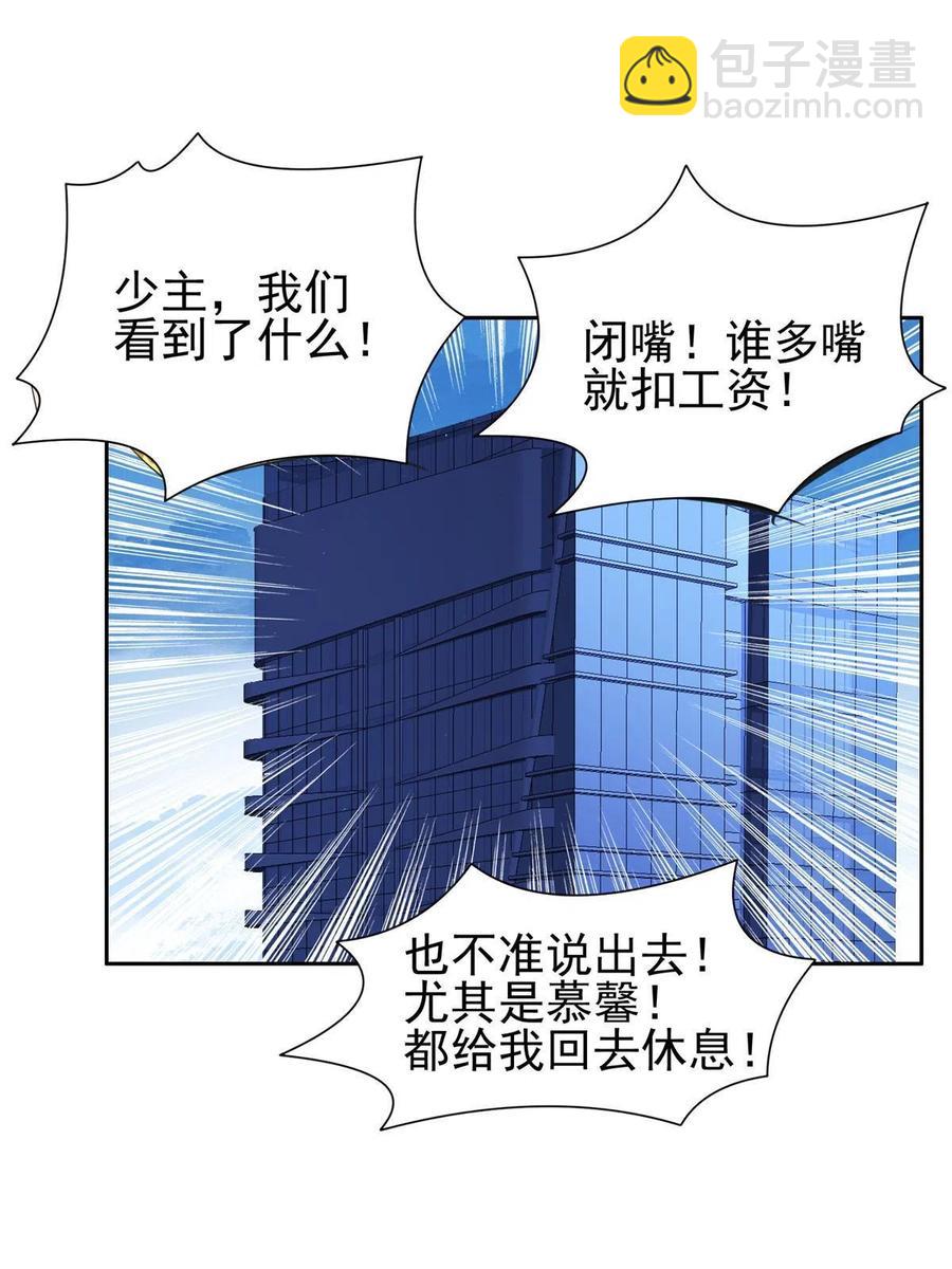 《重生之神级败家子》131 回礼 第20页