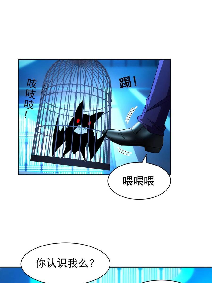 《重生之神级败家子》131 回礼 第22页
