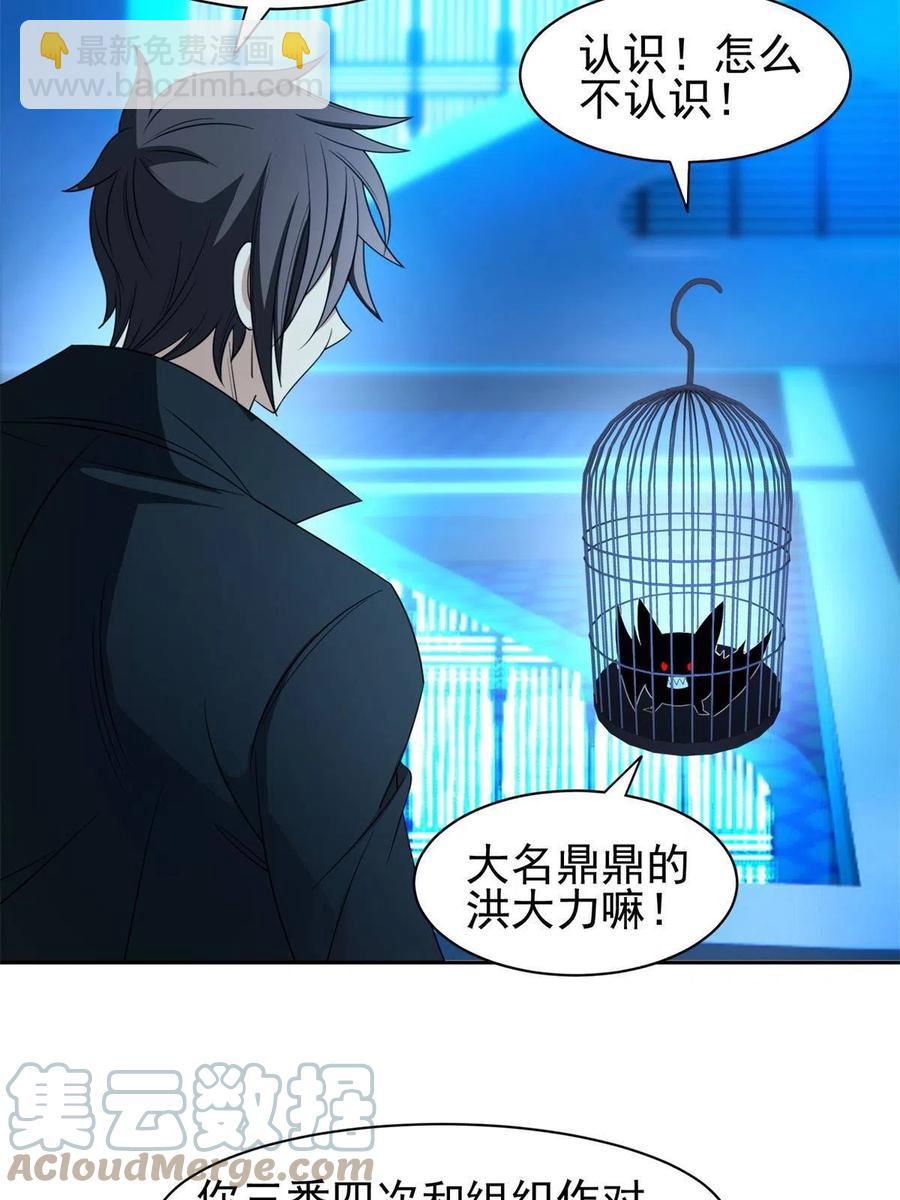 《重生之神级败家子》131 回礼 第23页
