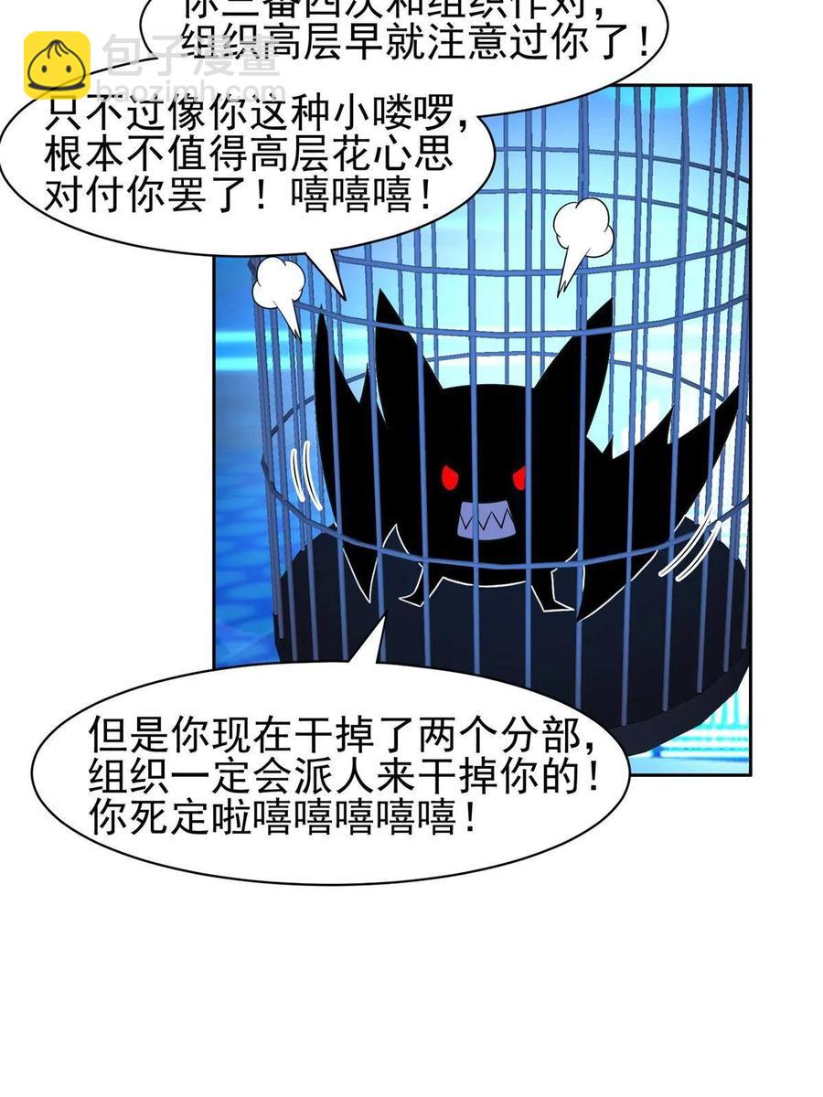 《重生之神级败家子》131 回礼 第24页