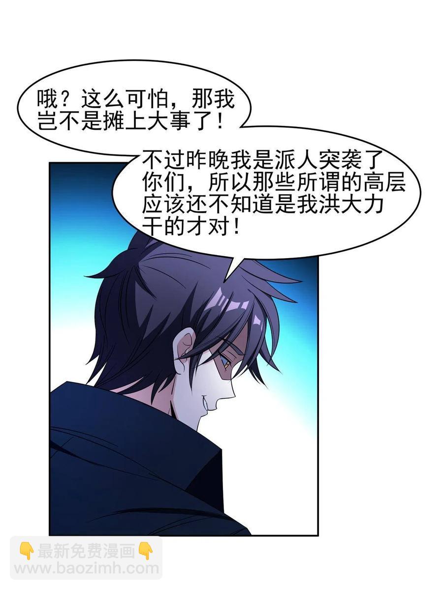 《重生之神级败家子》131 回礼 第26页