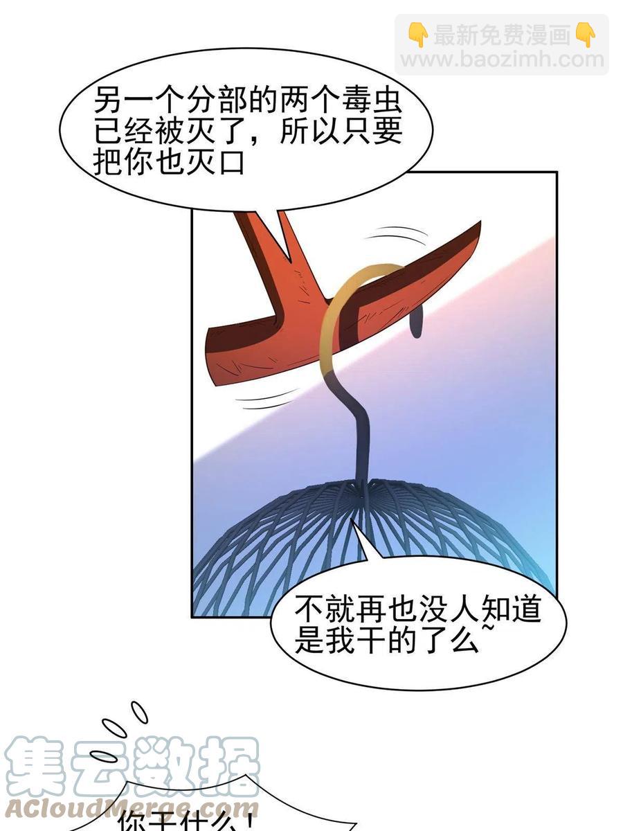 《重生之神级败家子》131 回礼 第27页