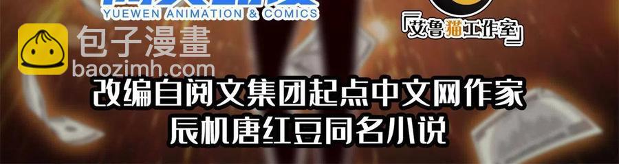 《重生之神级败家子》131 回礼 第2页